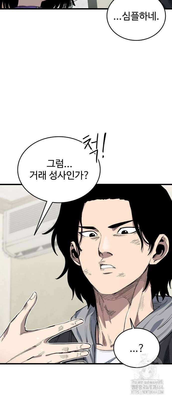 하이클래스 7화 49