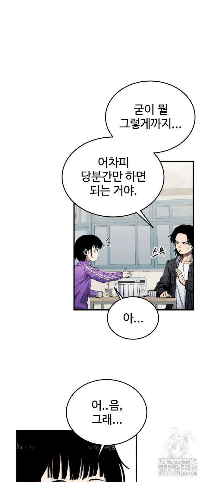 하이클래스 7화 51