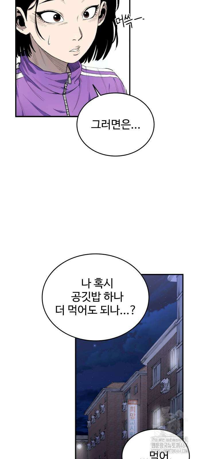 하이클래스 7화 52