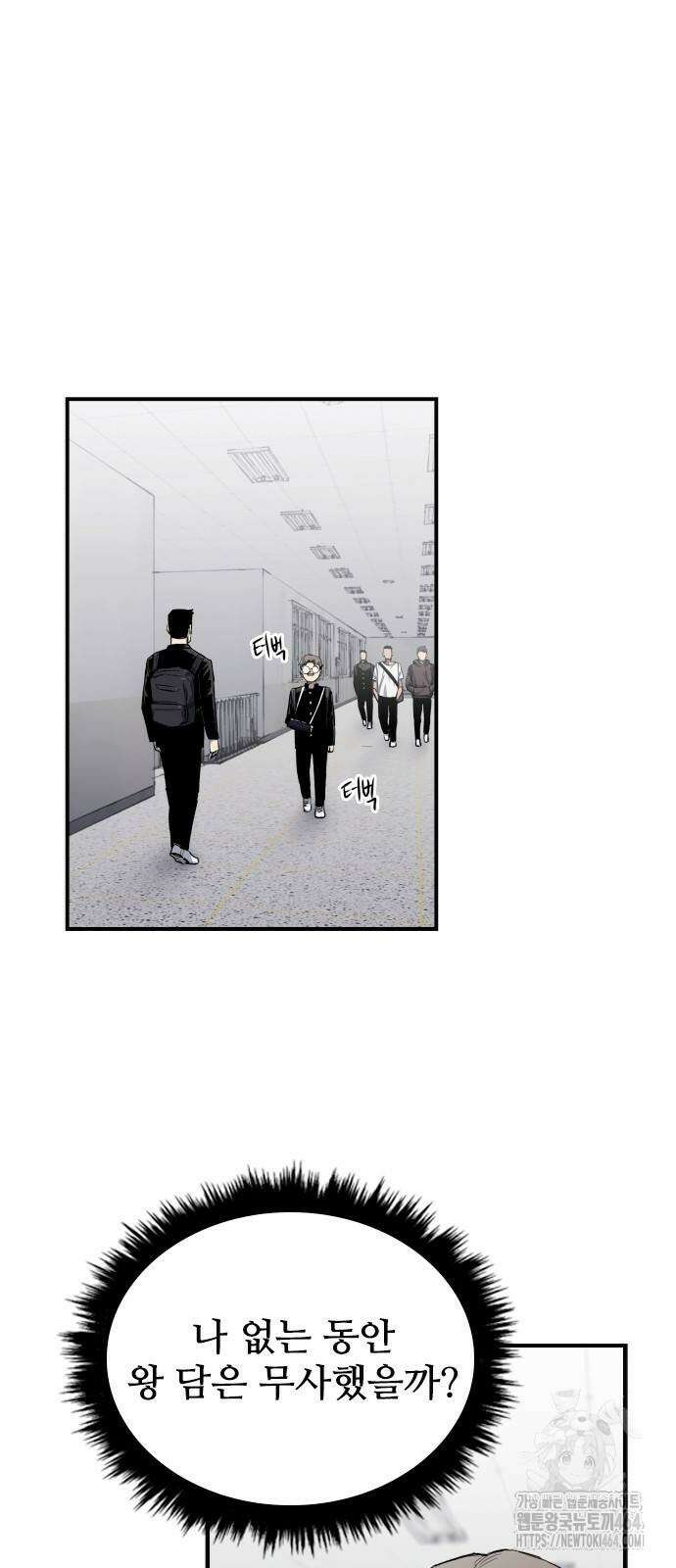 하이클래스 7화 54