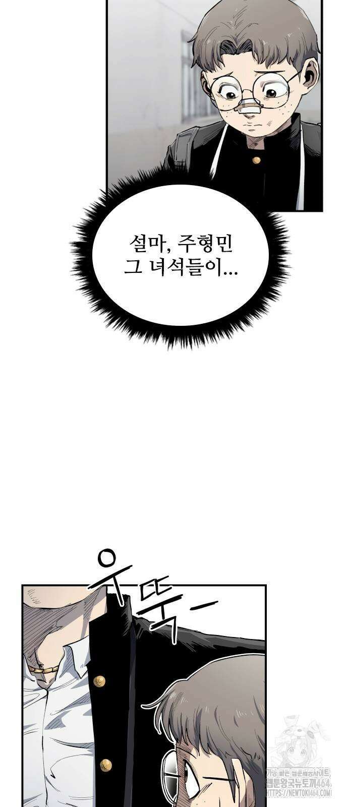 하이클래스 7화 55