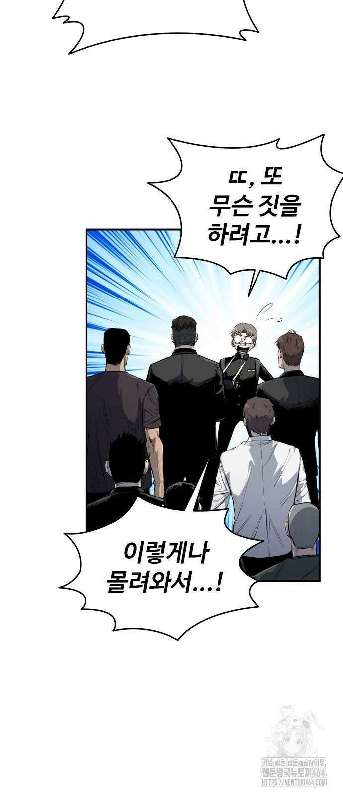 하이클래스 7화 57