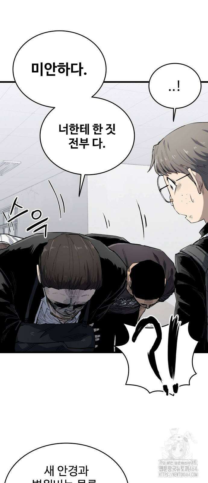 하이클래스 7화 58