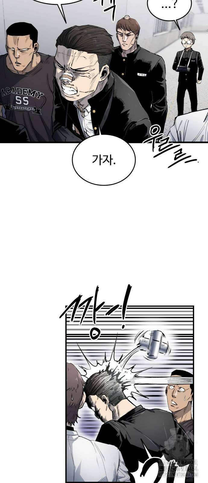 하이클래스 7화 60