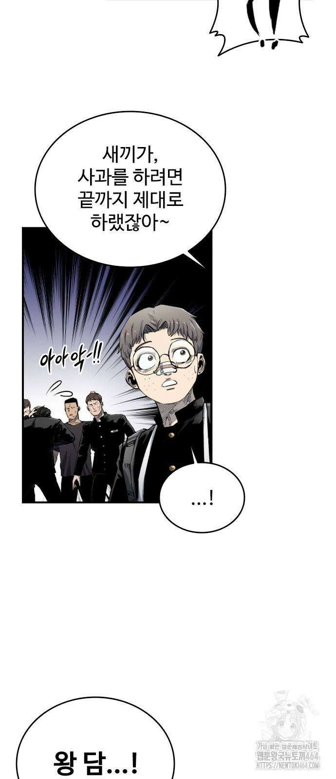 하이클래스 7화 61