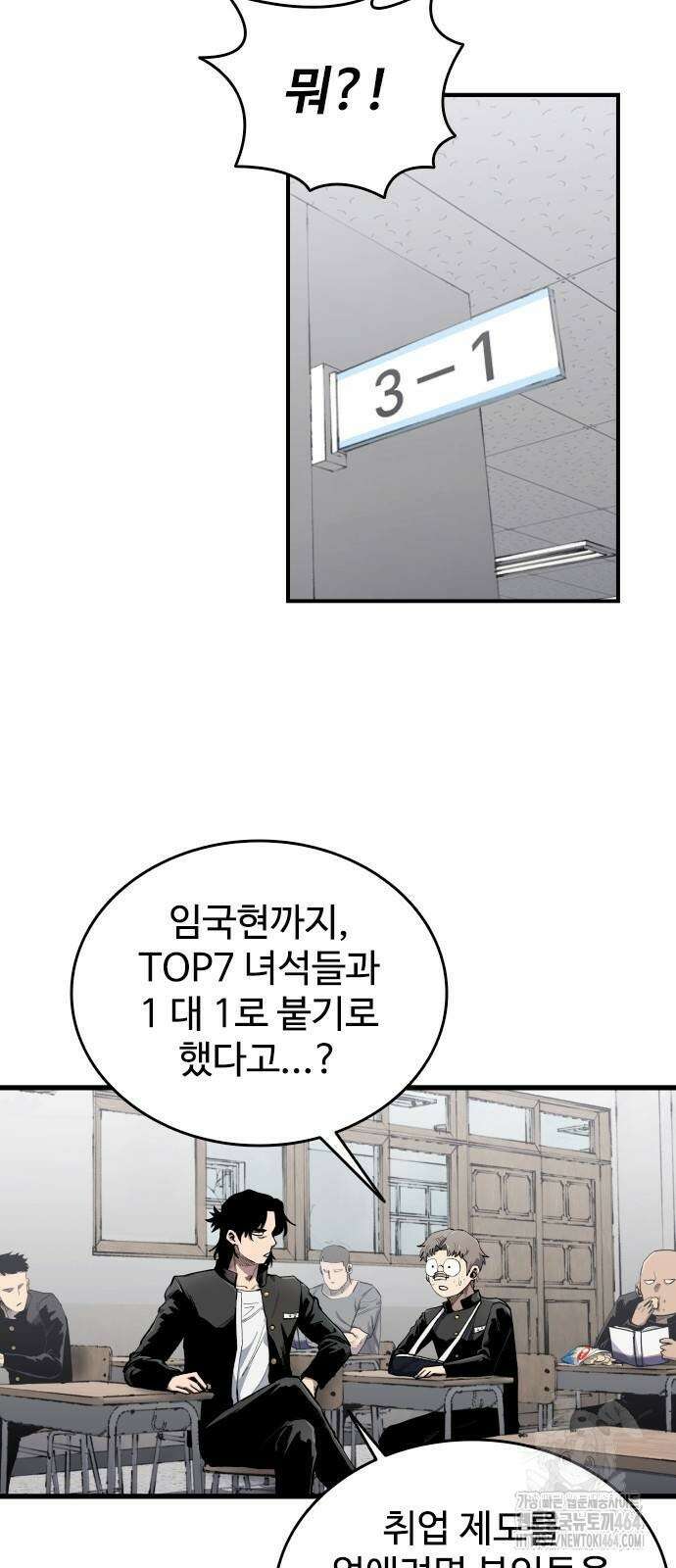 하이클래스 7화 63
