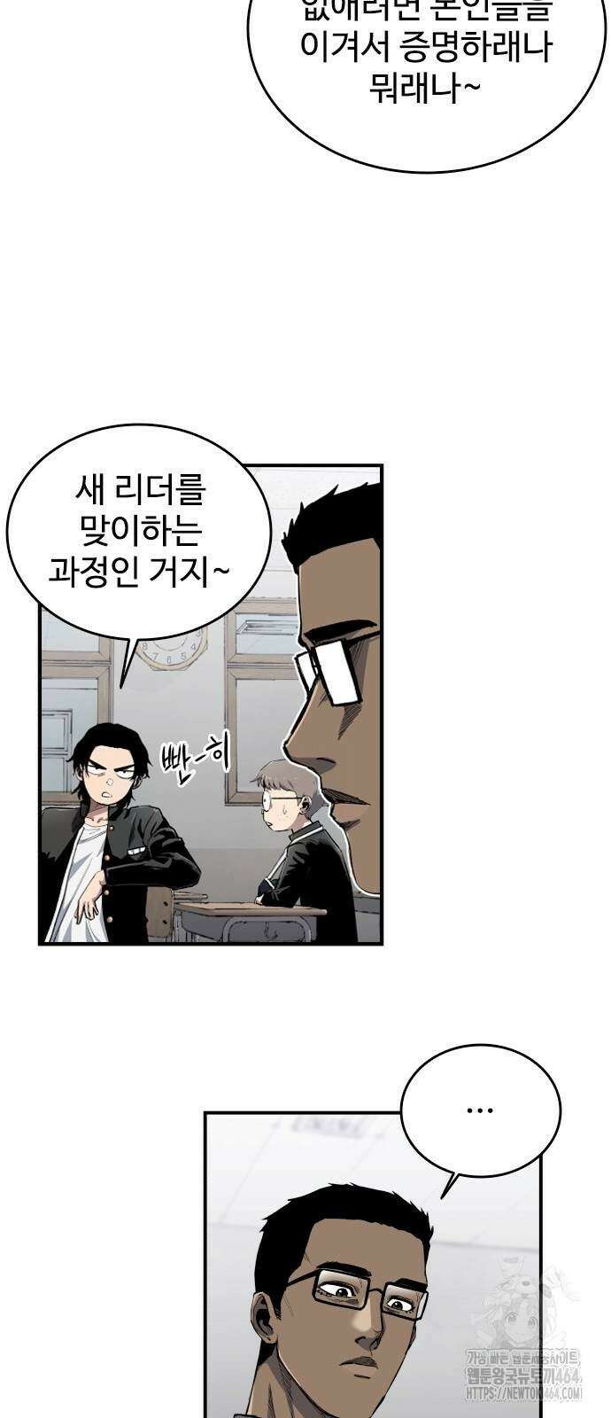하이클래스 7화 64