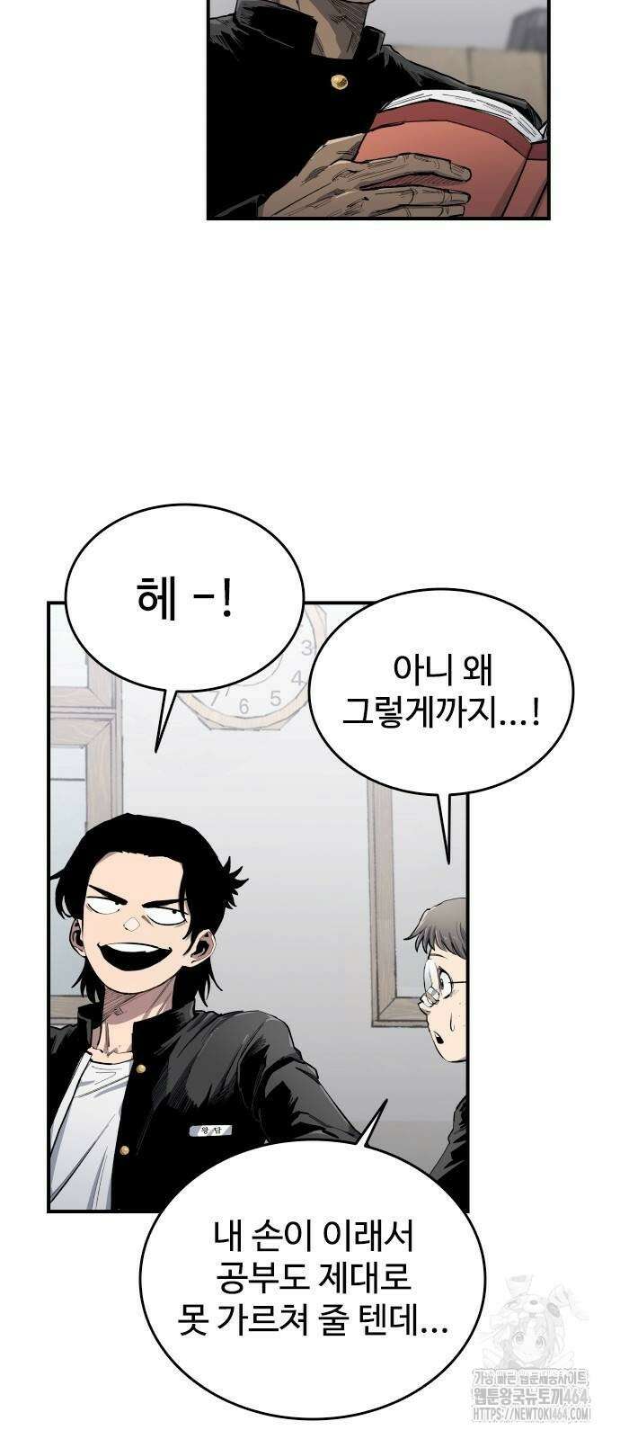 하이클래스 7화 65
