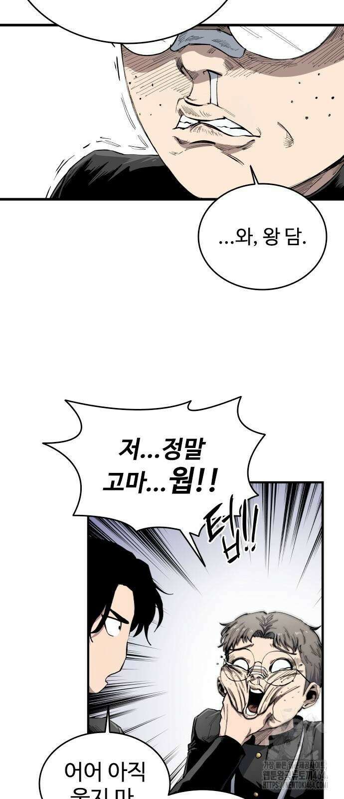 하이클래스 7화 69