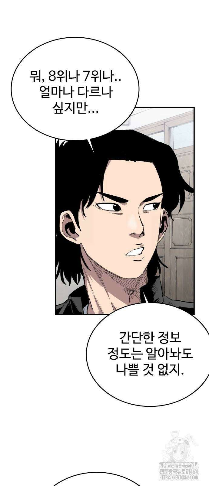 하이클래스 7화 71