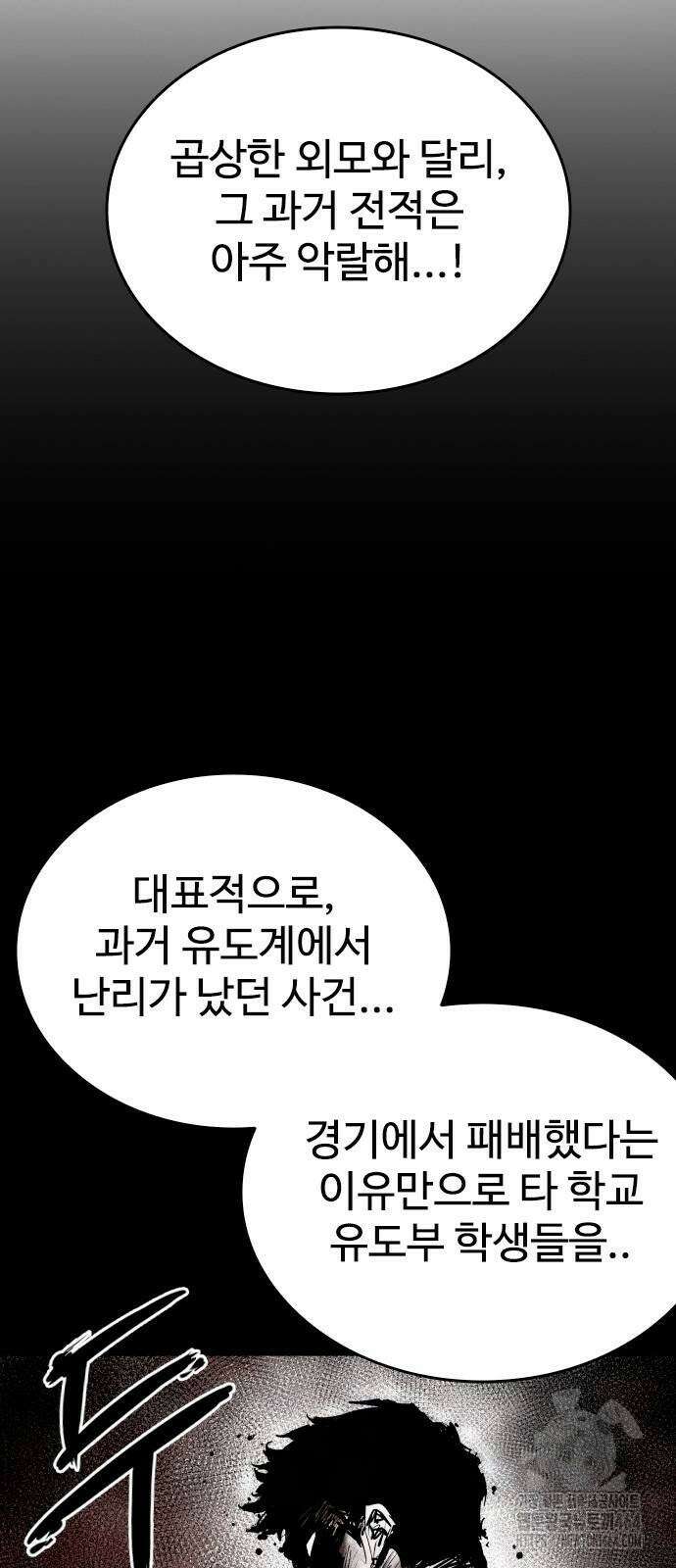 하이클래스 7화 74