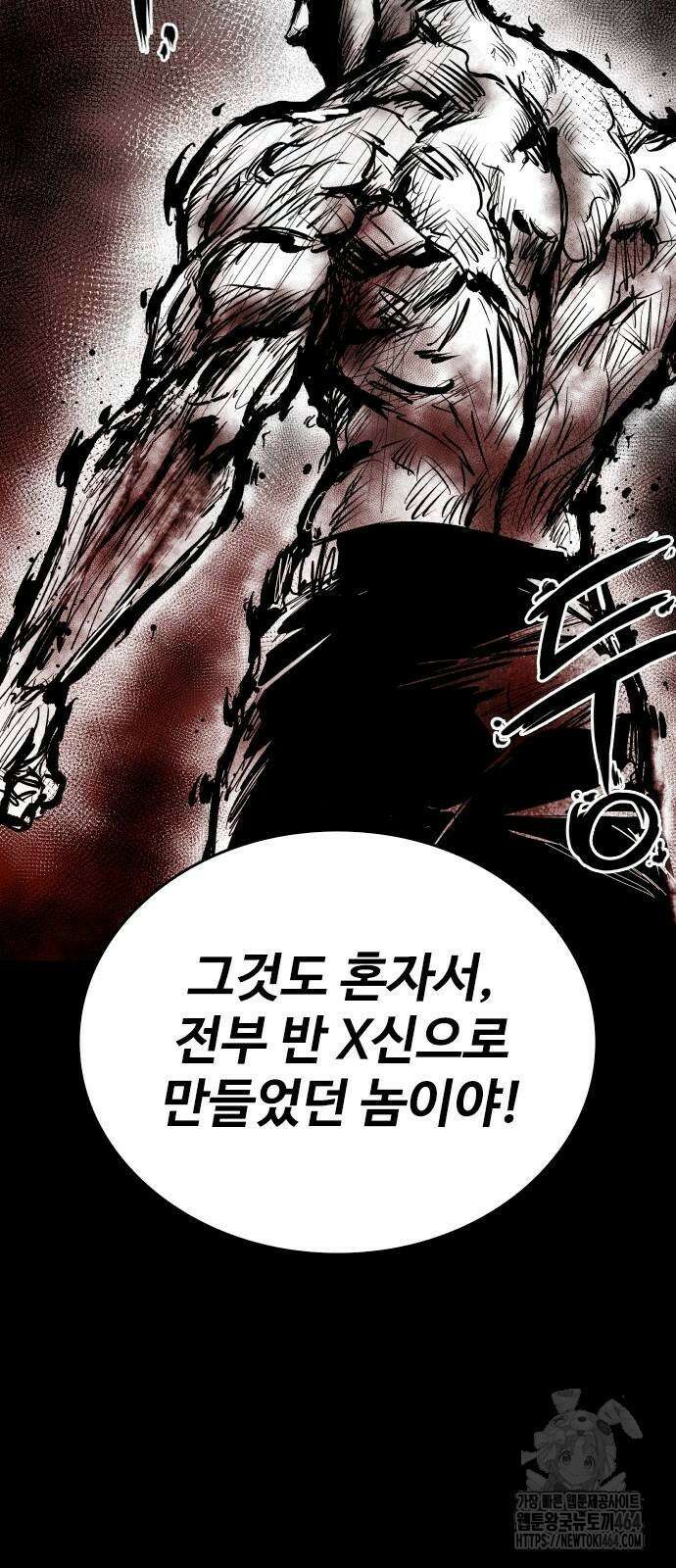 하이클래스 7화 75