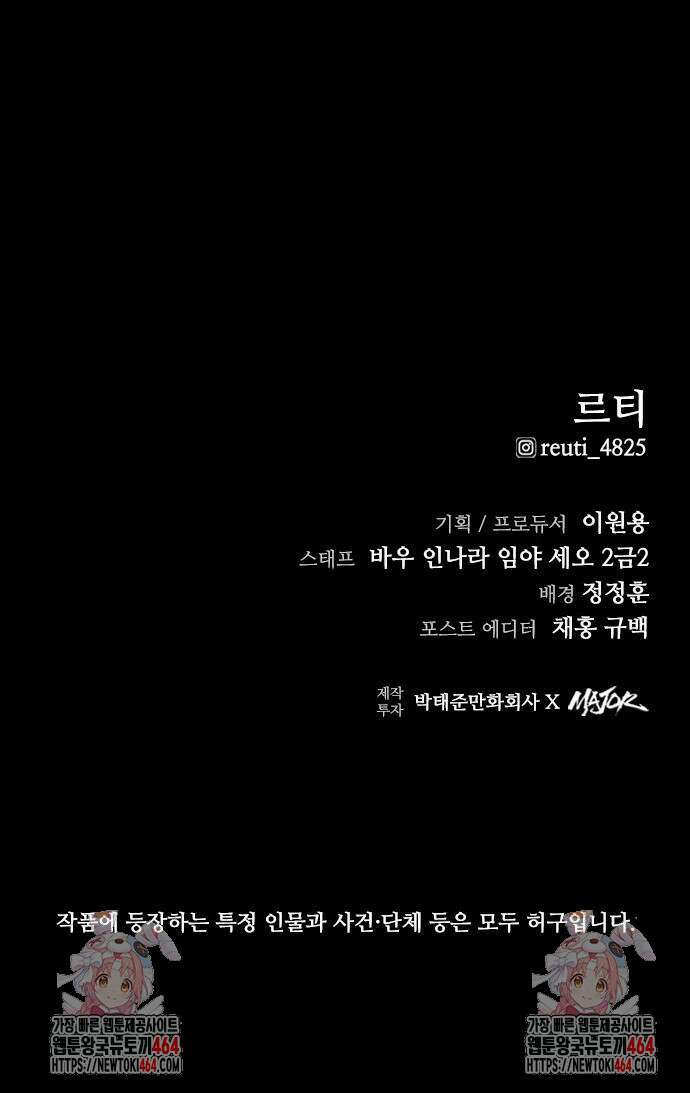 하이클래스 7화 76