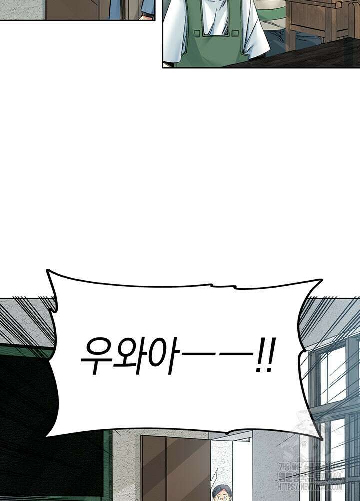 시간 거래상: 영생클럽 230화 5