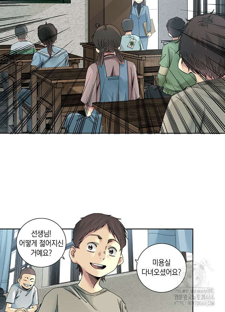 시간 거래상: 영생클럽 230화 6