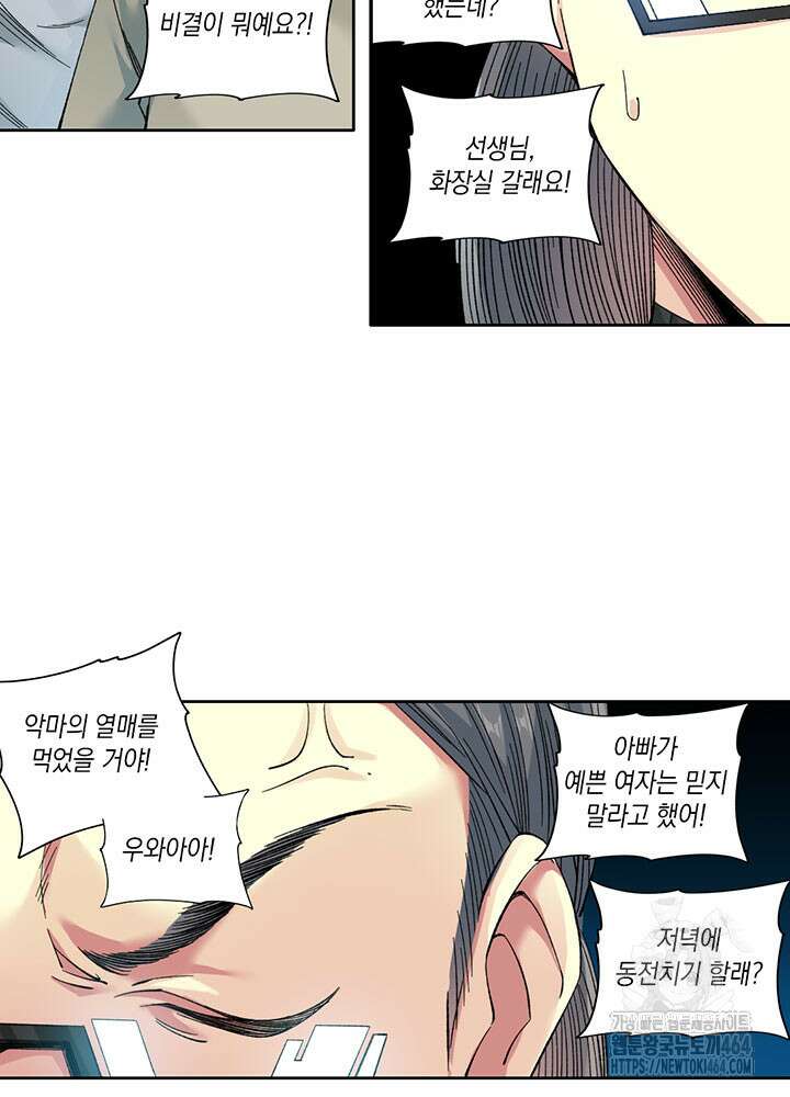 시간 거래상: 영생클럽 230화 8