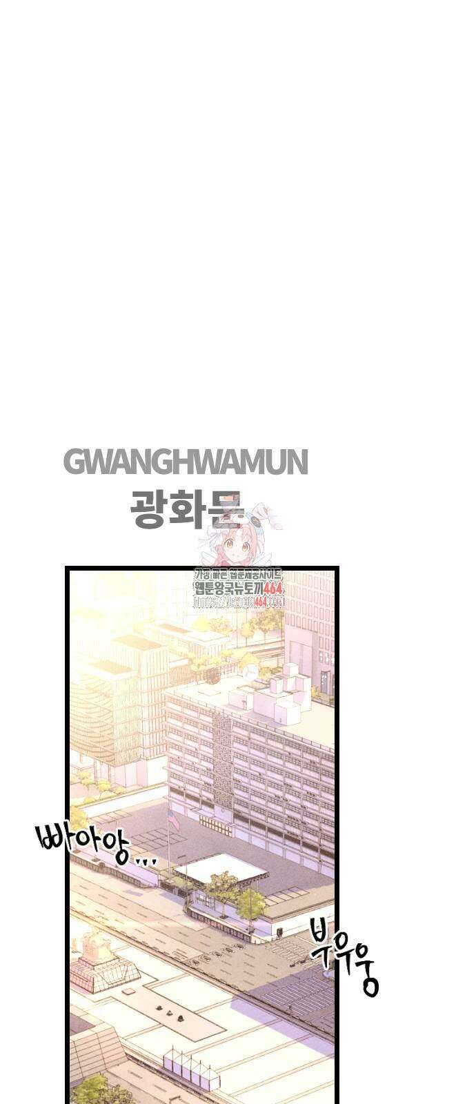 크립티드 에피소드 1 무명대로 (3) 1