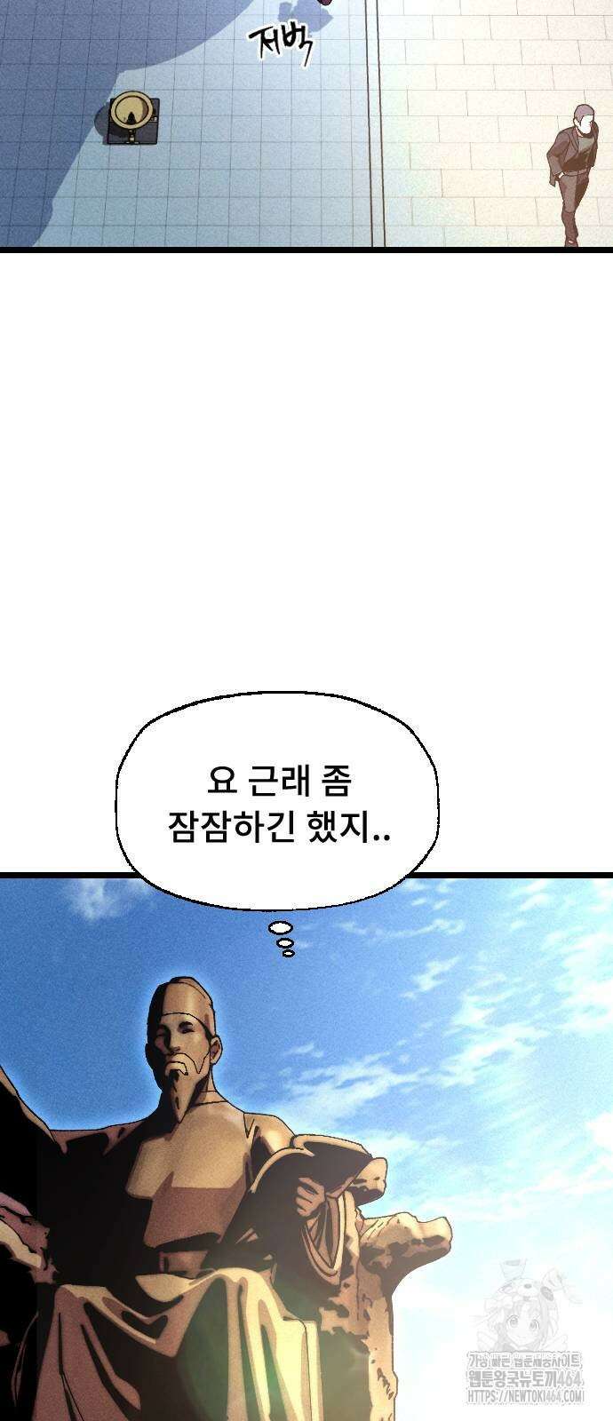 크립티드 에피소드 1 무명대로 (3) 3