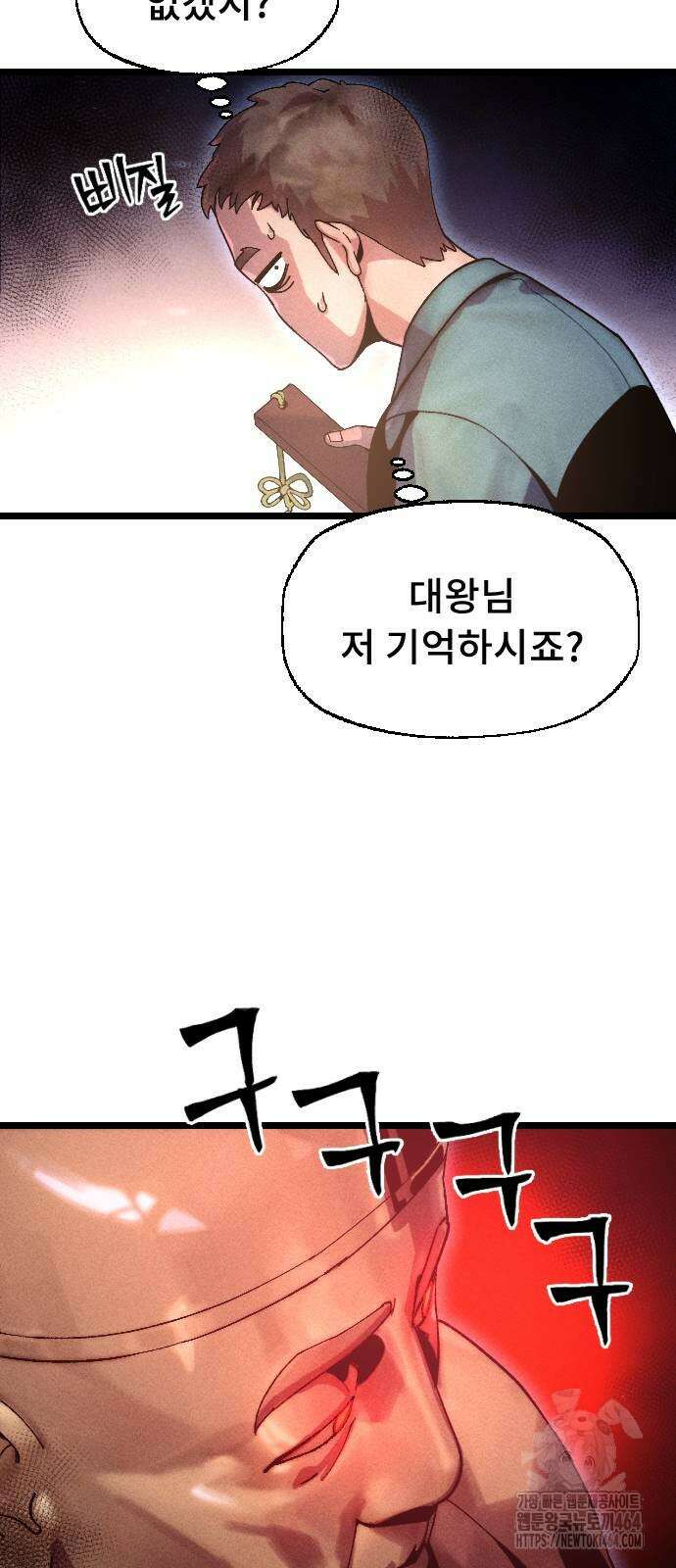 크립티드 에피소드 1 무명대로 (3) 10