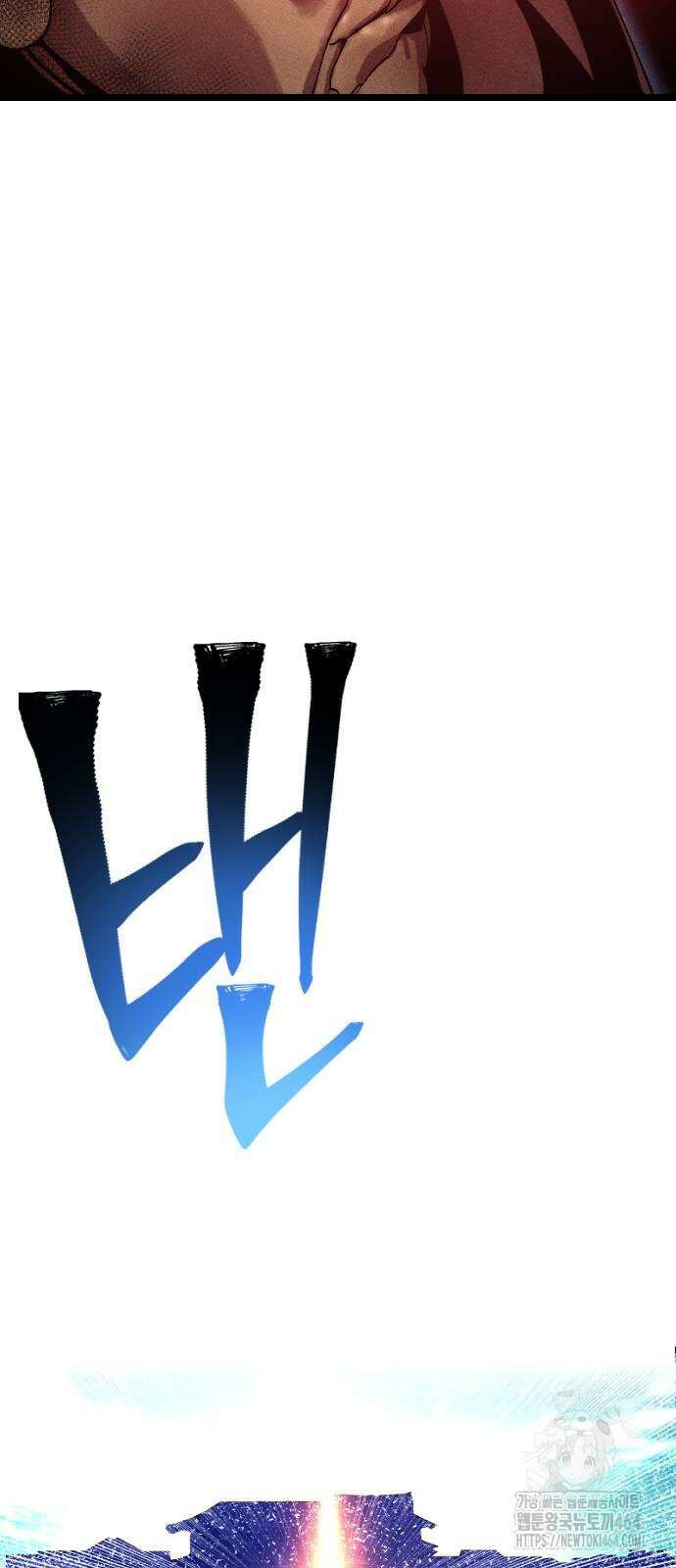 크립티드 에피소드 1 무명대로 (3) 11