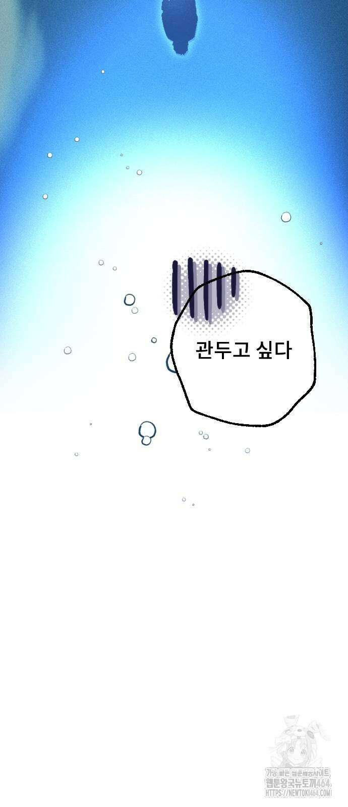 크립티드 에피소드 1 무명대로 (3) 17