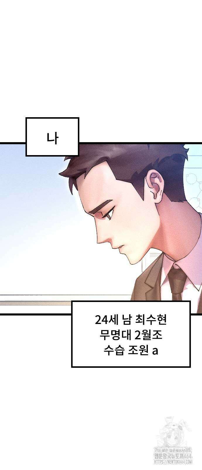 크립티드 에피소드 1 무명대로 (3) 19