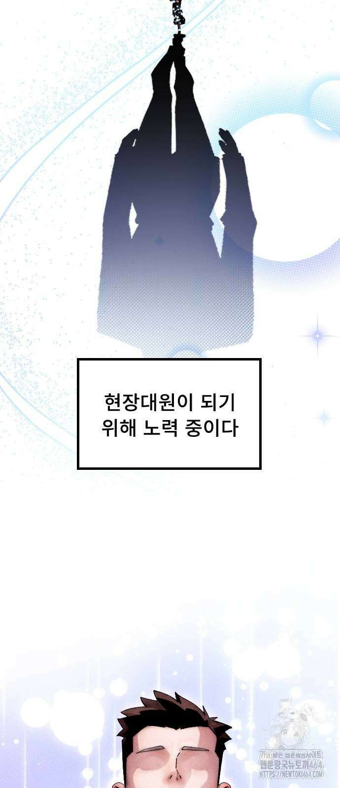 크립티드 에피소드 1 무명대로 (3) 21