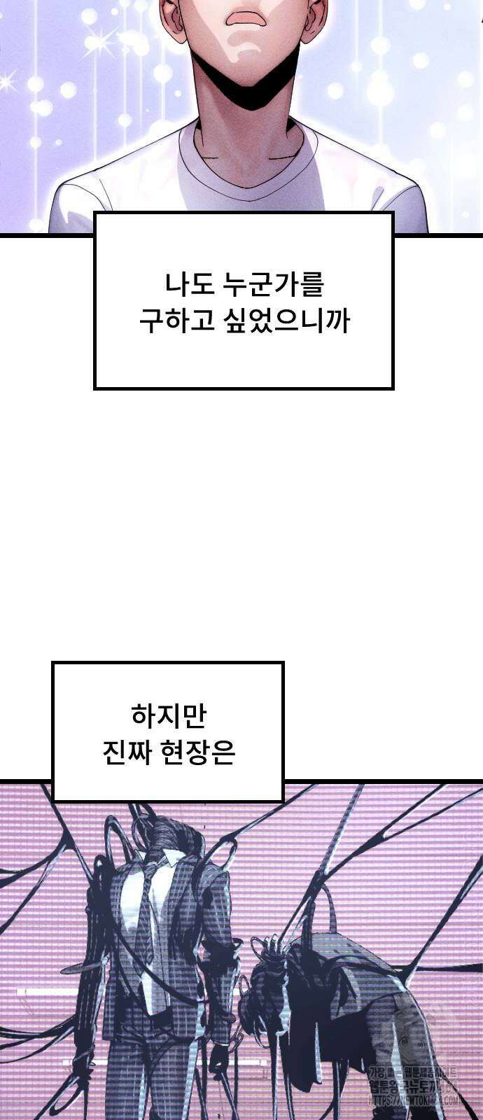 크립티드 에피소드 1 무명대로 (3) 22