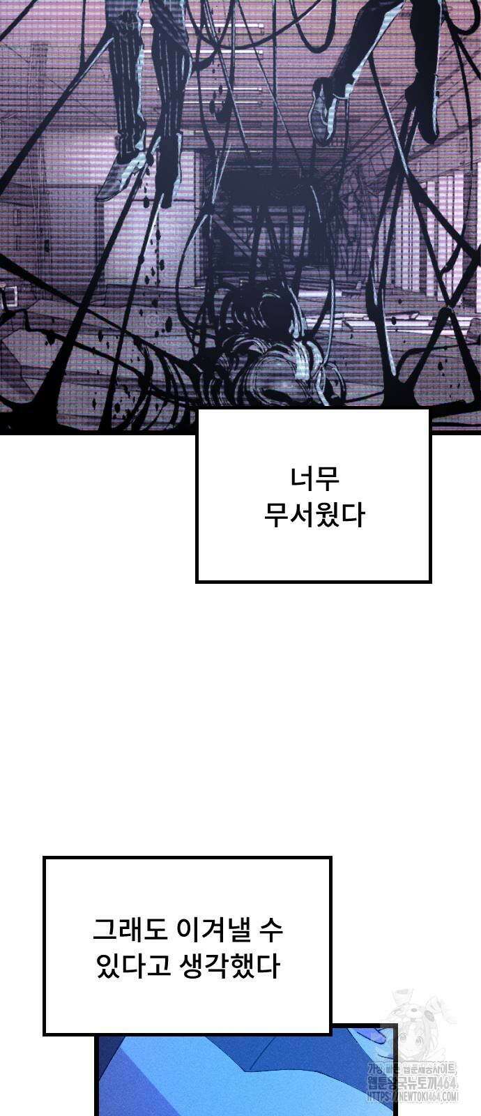 크립티드 에피소드 1 무명대로 (3) 23