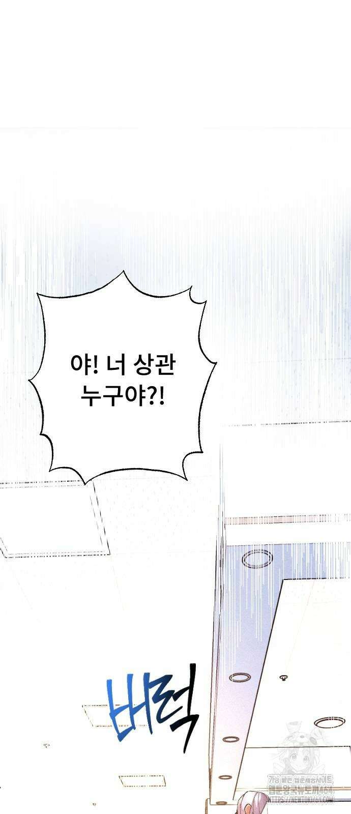 크립티드 에피소드 1 무명대로 (3) 26