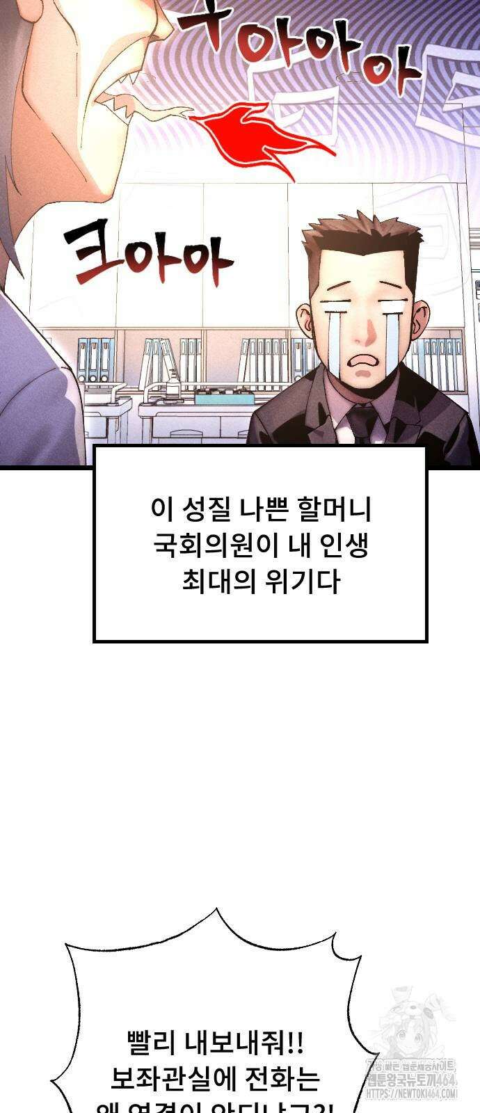 크립티드 에피소드 1 무명대로 (3) 28