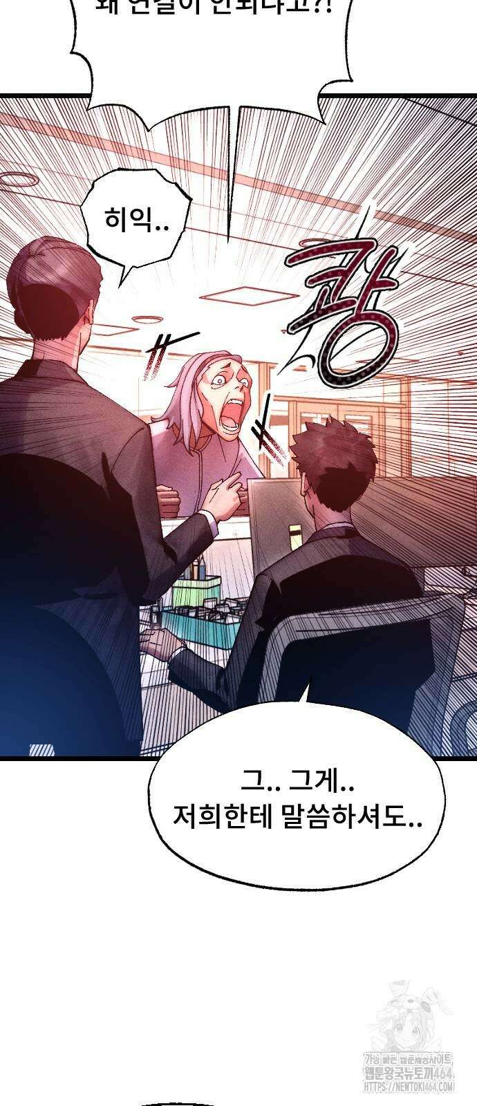 크립티드 에피소드 1 무명대로 (3) 29