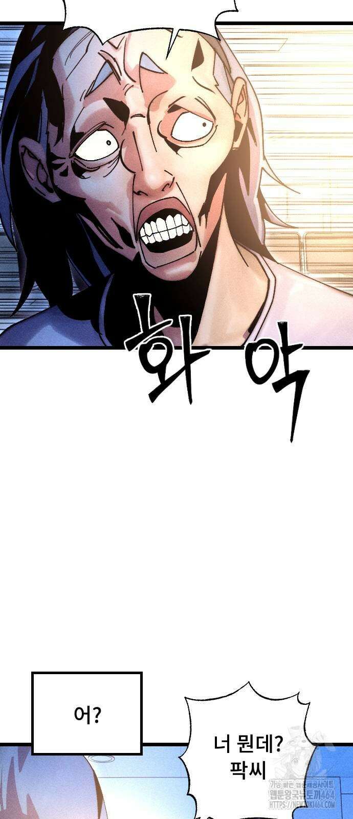 크립티드 에피소드 1 무명대로 (3) 31