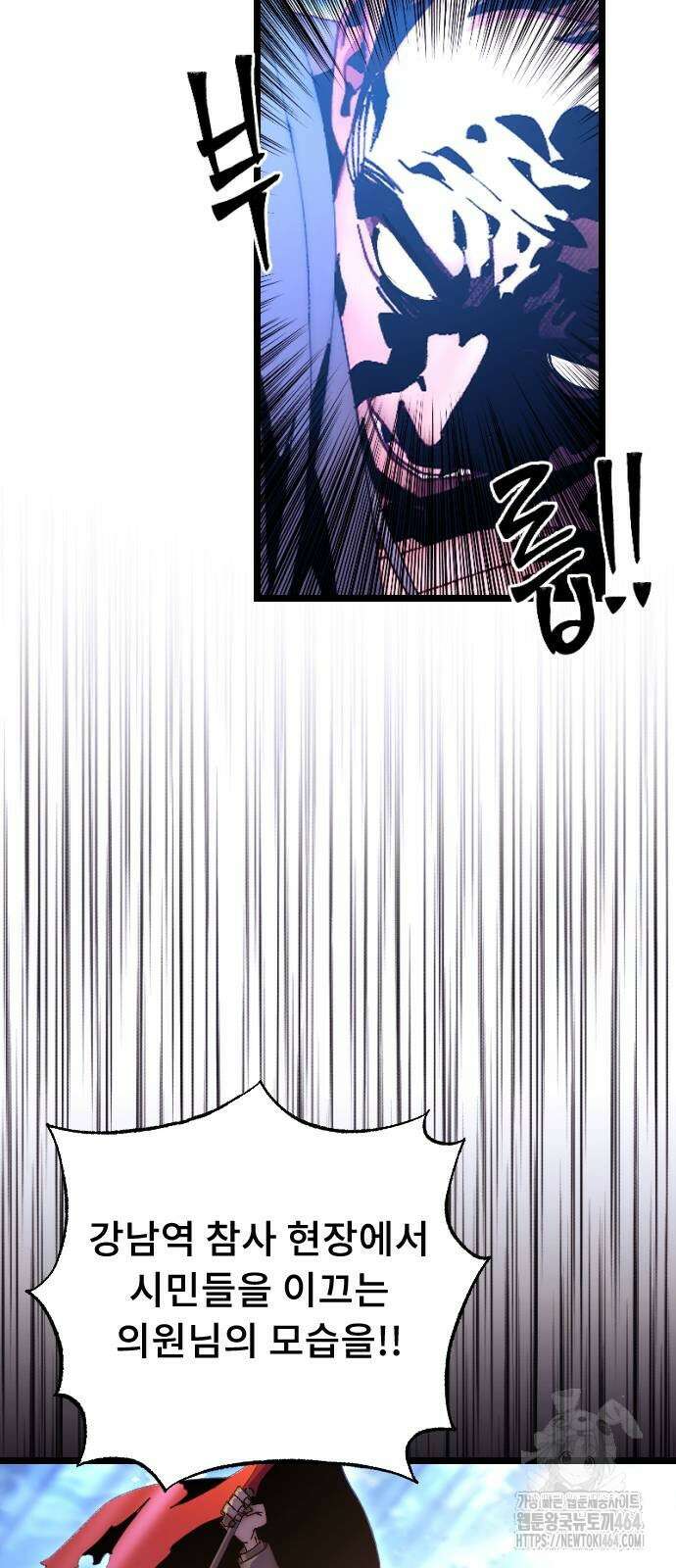 크립티드 에피소드 1 무명대로 (3) 38
