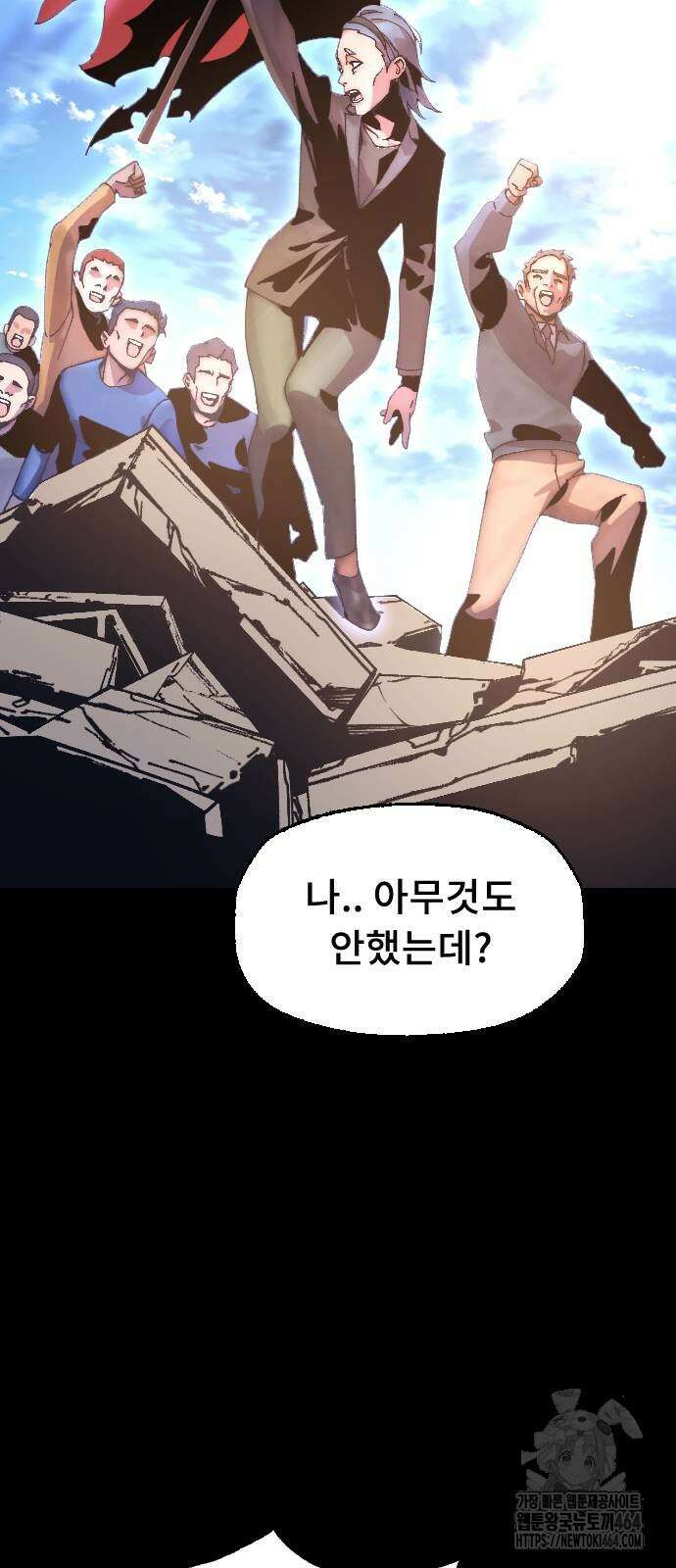 크립티드 에피소드 1 무명대로 (3) 39