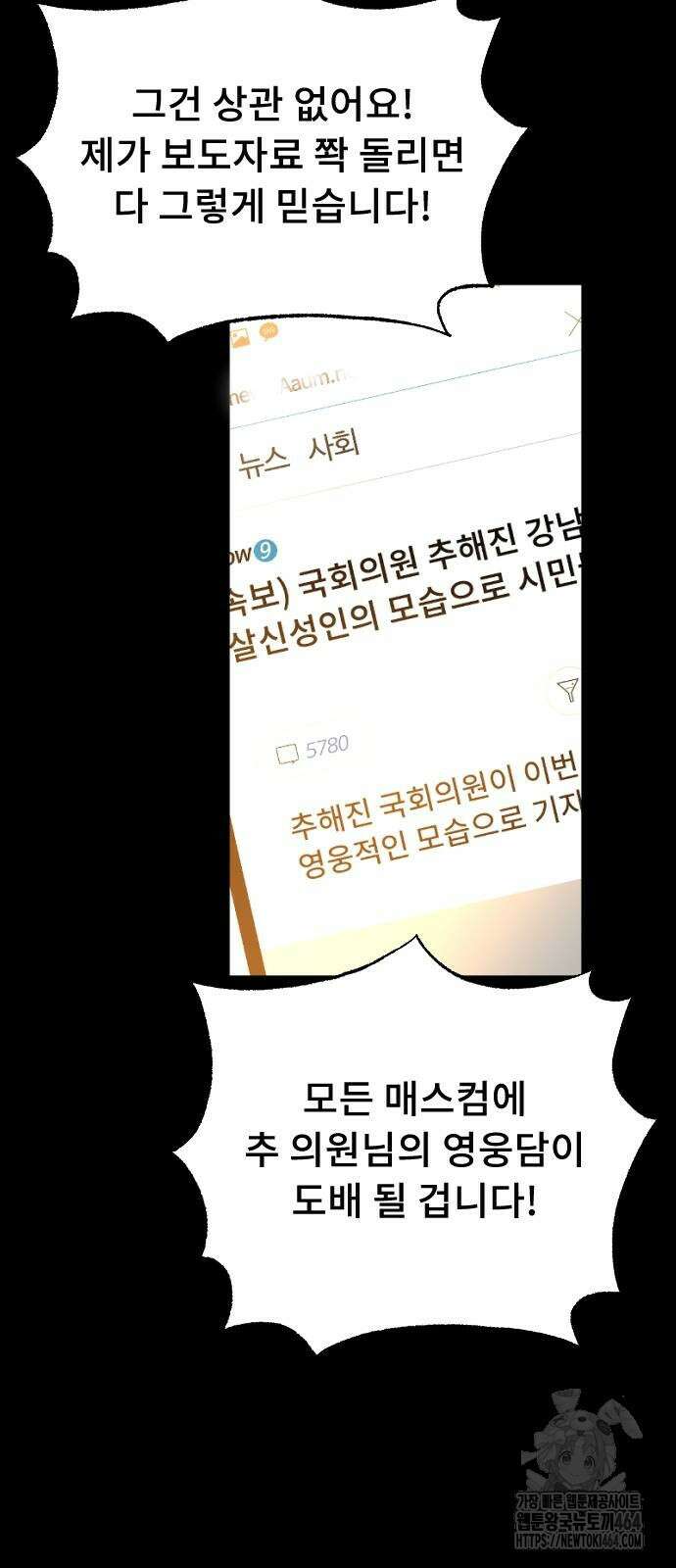 크립티드 에피소드 1 무명대로 (3) 40