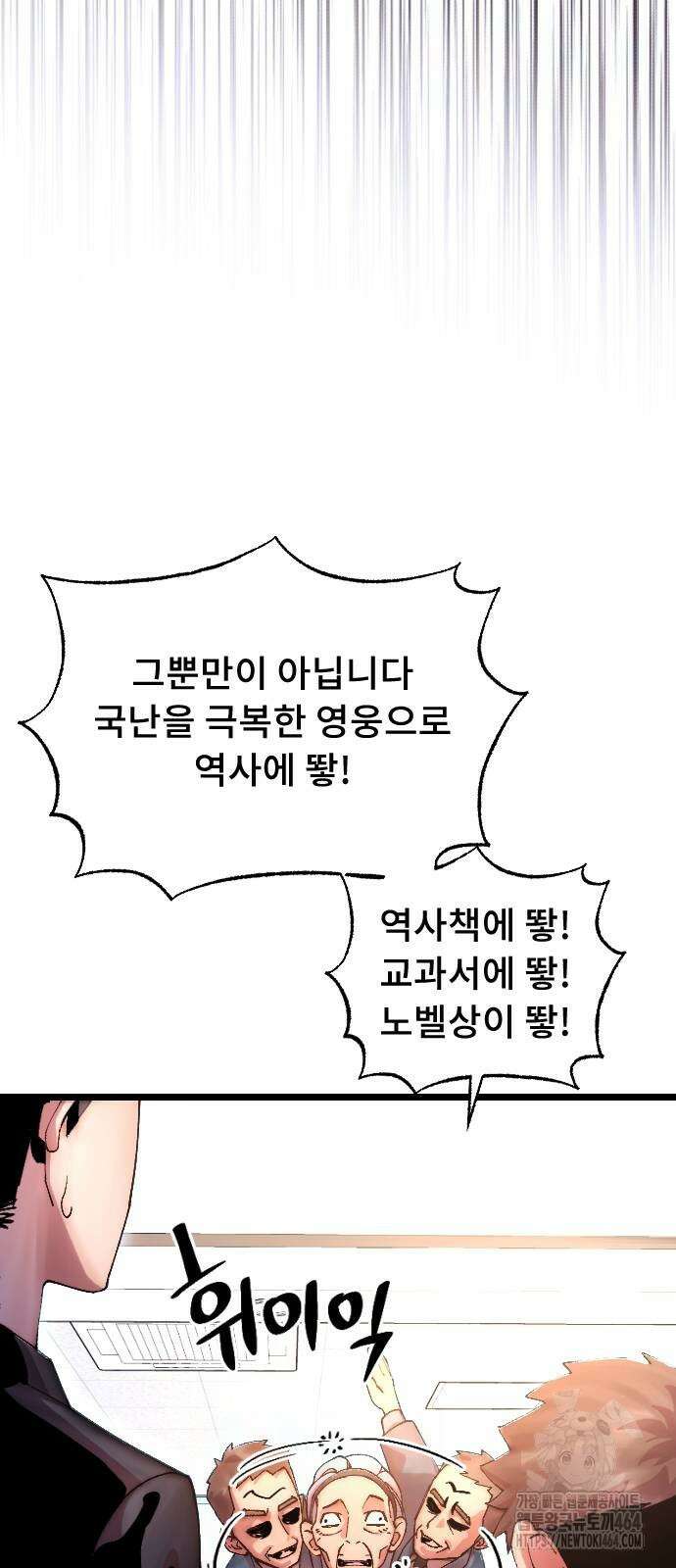 크립티드 에피소드 1 무명대로 (3) 44