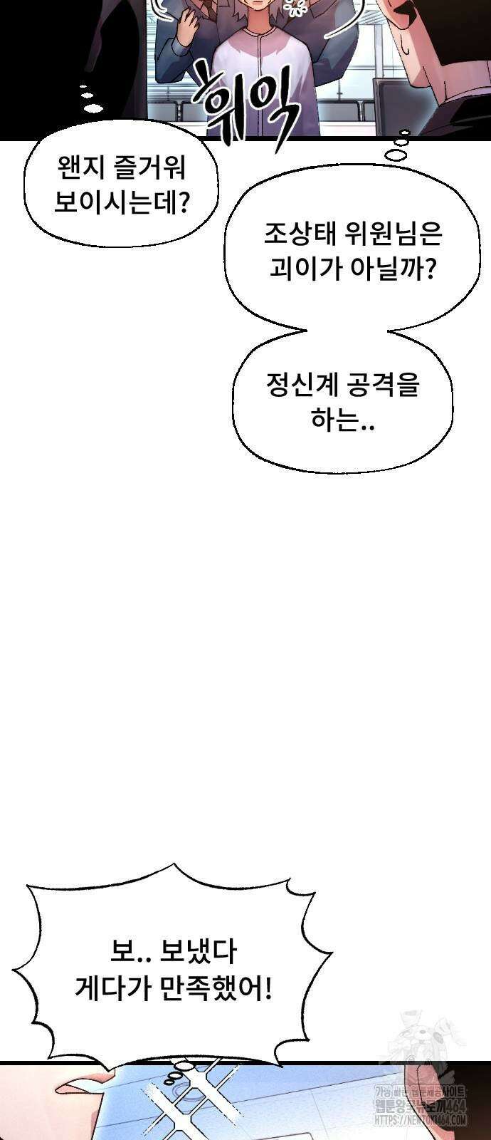 크립티드 에피소드 1 무명대로 (3) 45
