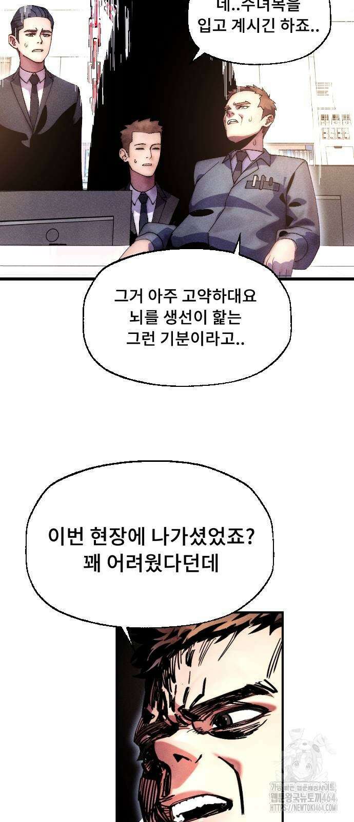 크립티드 에피소드 1 무명대로 (3) 48
