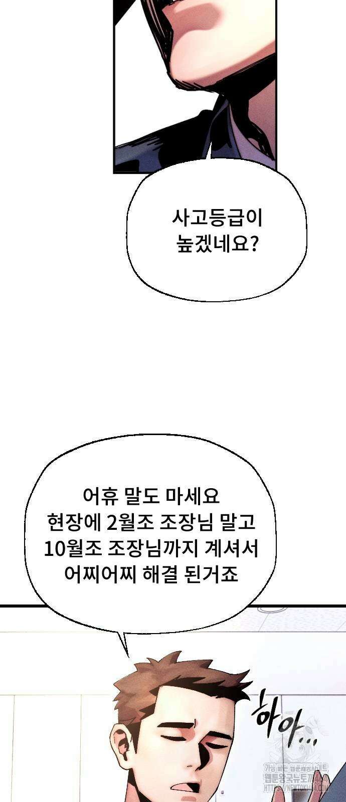크립티드 에피소드 1 무명대로 (3) 49