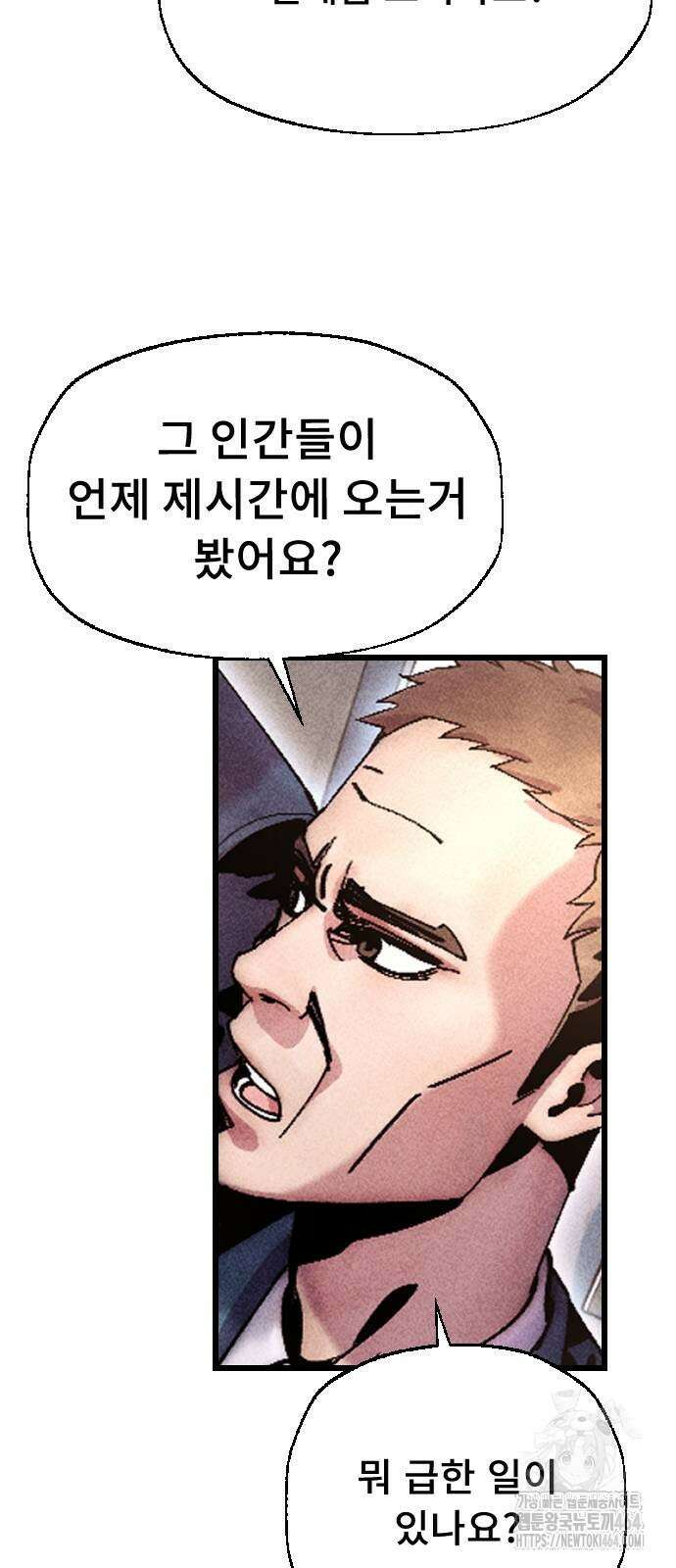 크립티드 에피소드 1 무명대로 (3) 51