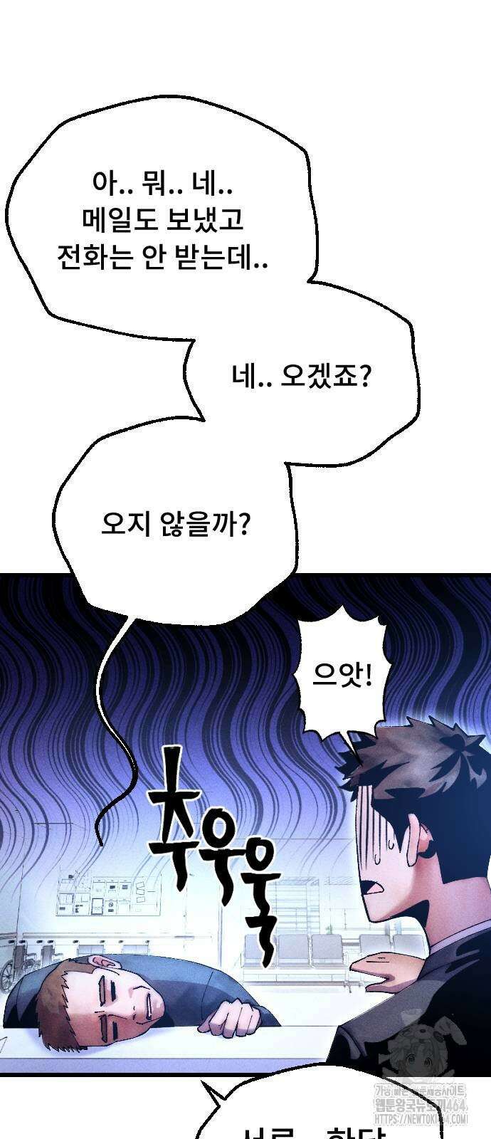 크립티드 에피소드 1 무명대로 (3) 53