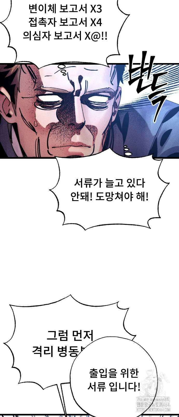 크립티드 에피소드 1 무명대로 (3) 58