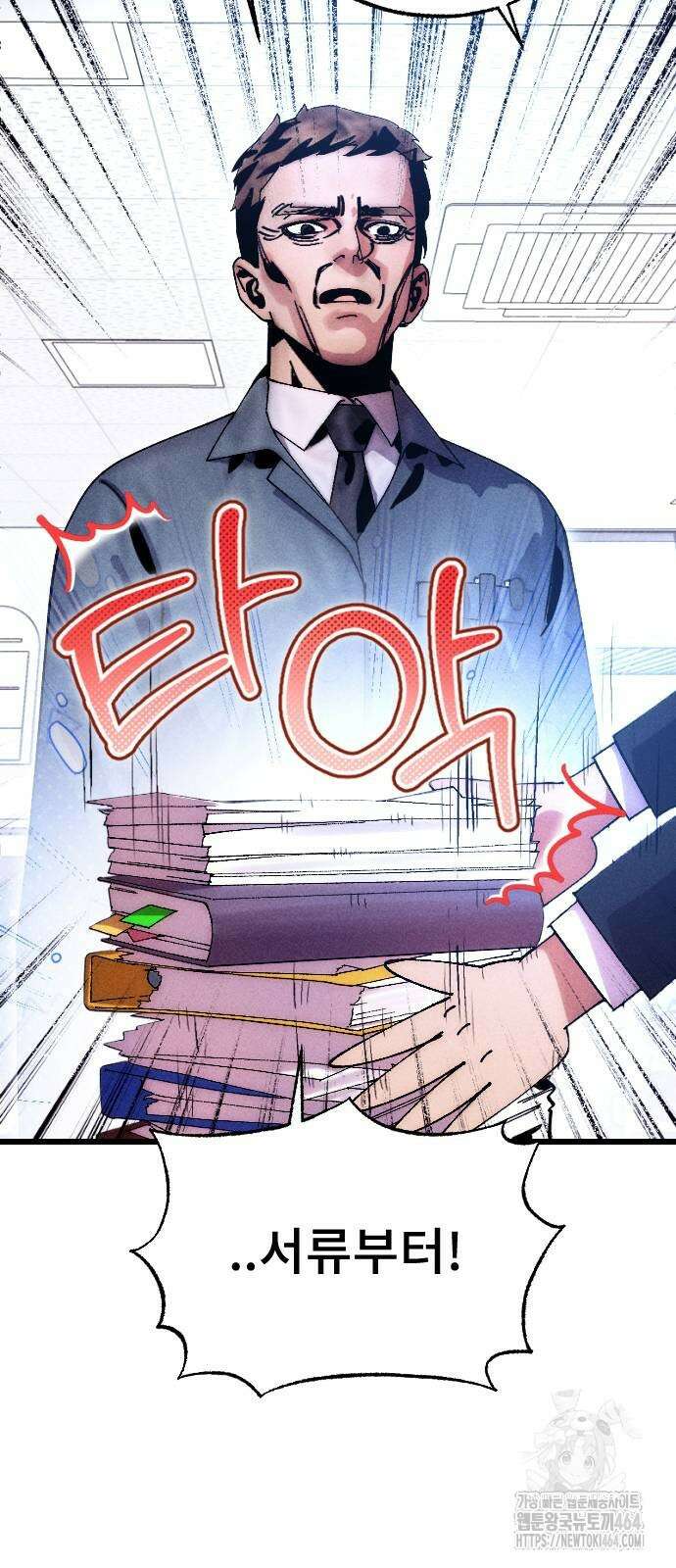 크립티드 에피소드 1 무명대로 (3) 59