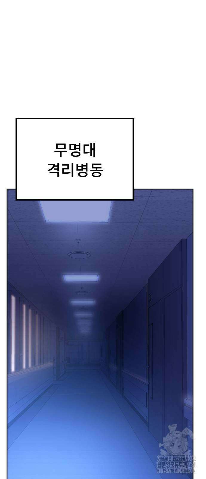 크립티드 에피소드 1 무명대로 (3) 61
