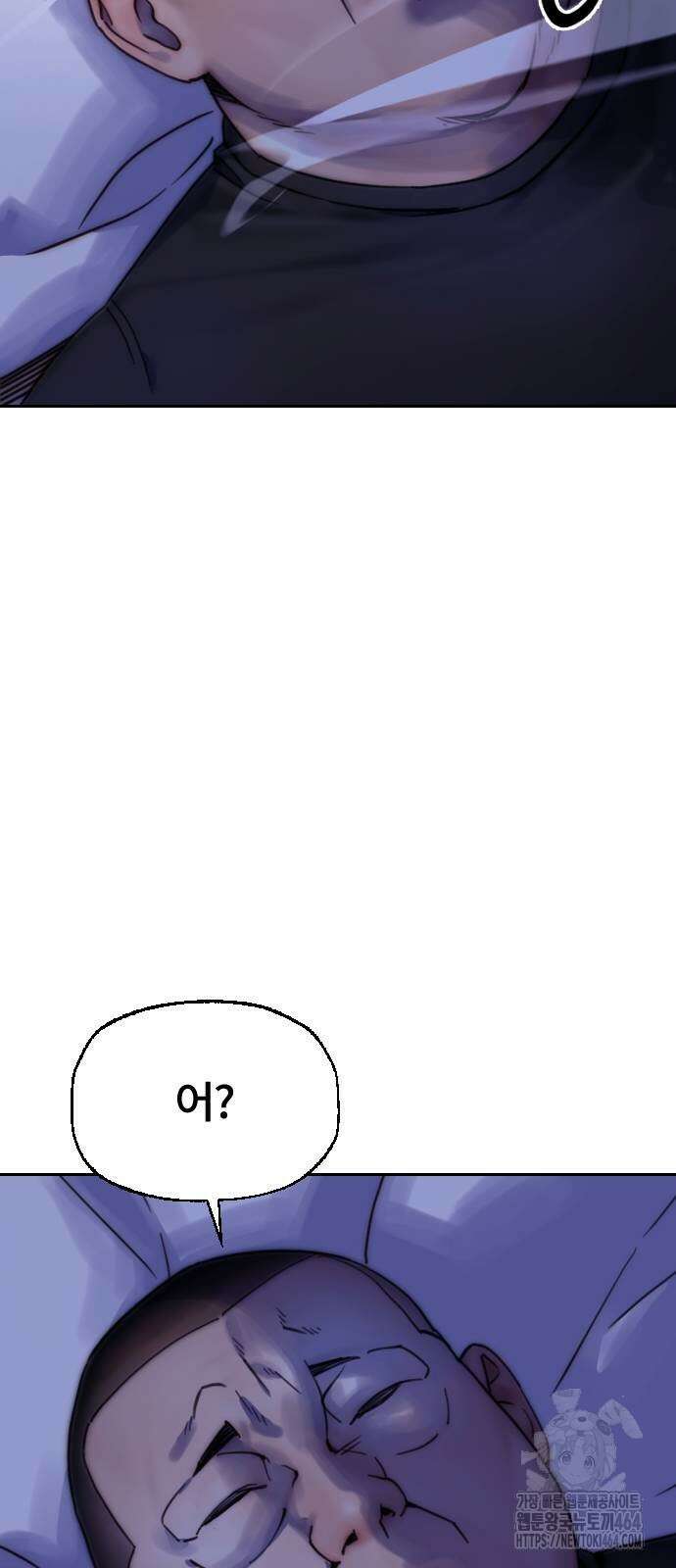 크립티드 에피소드 1 무명대로 (3) 64