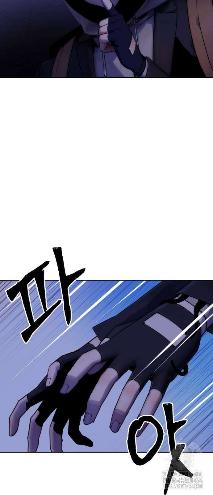 크립티드 에피소드 1 무명대로 (3) 67