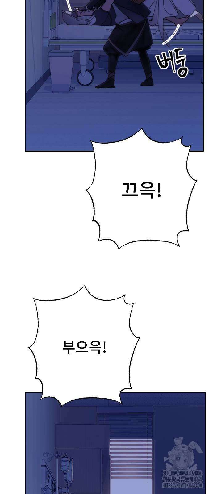 크립티드 에피소드 1 무명대로 (3) 71