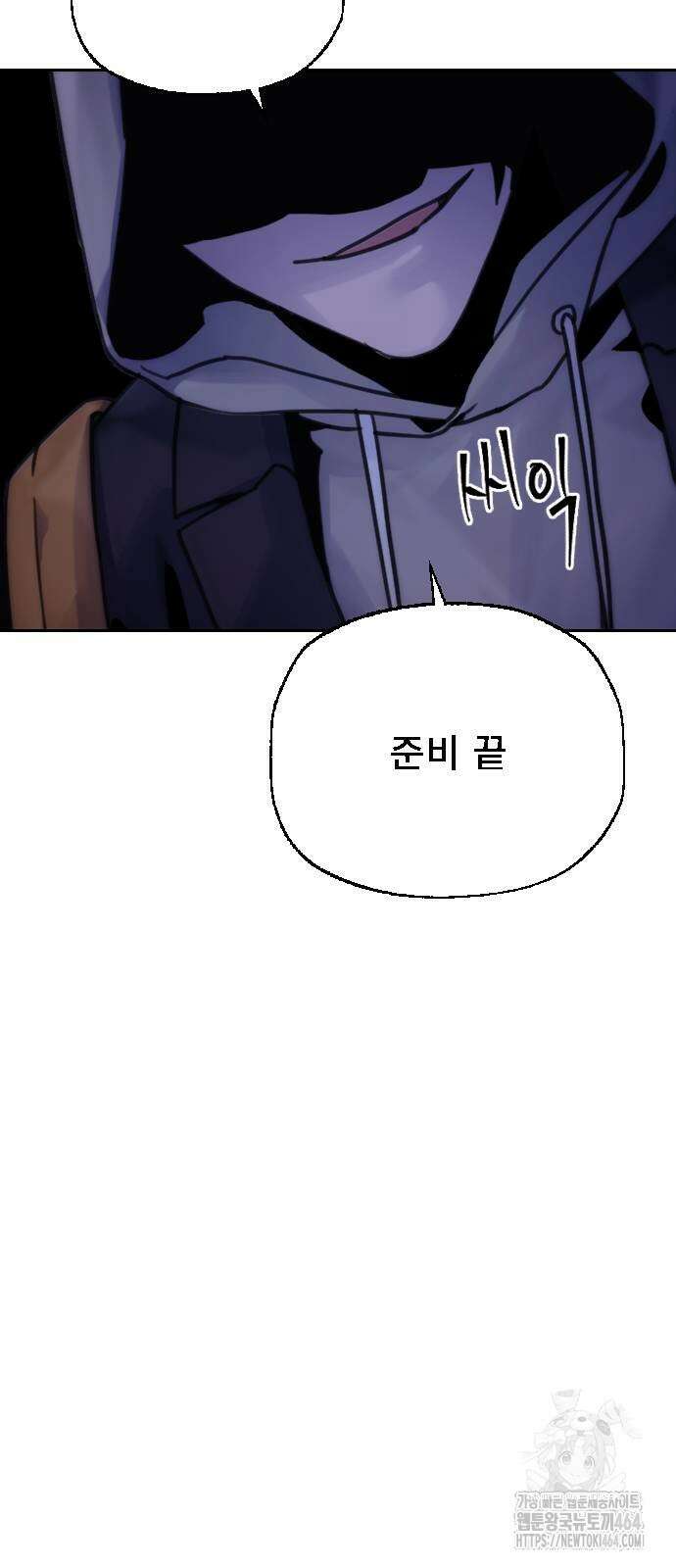 크립티드 에피소드 1 무명대로 (3) 74