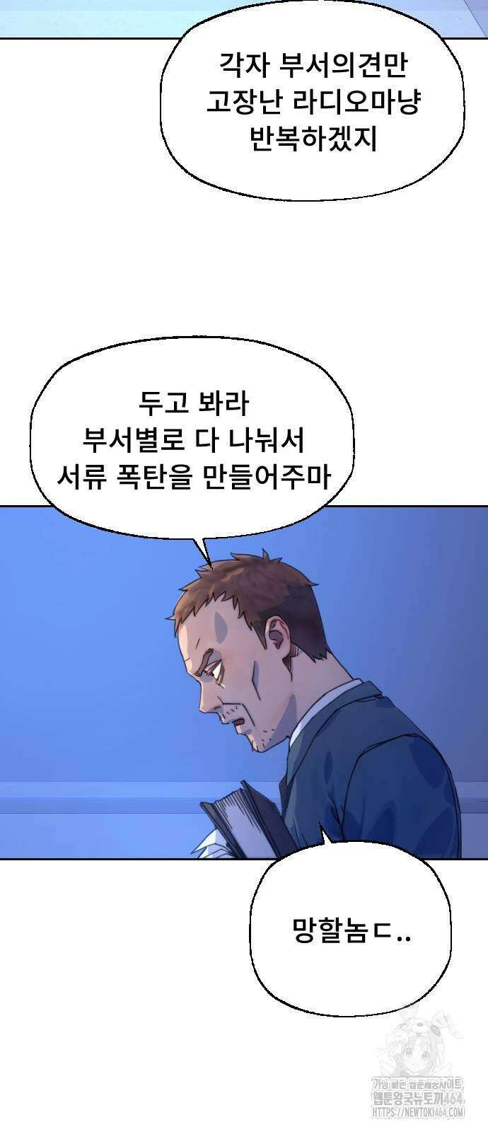 크립티드 에피소드 1 무명대로 (3) 77